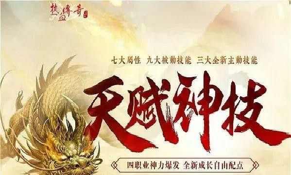 传奇世界手游幻化怎么激活,传奇世界手游幻化怎么激活？